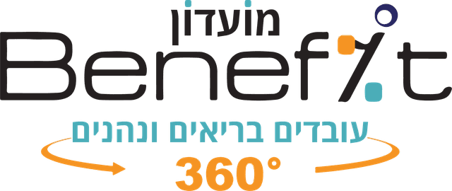 עובדים ונהנים